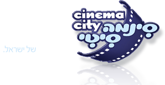 סינמה סיטי  מוכרת את הנדל